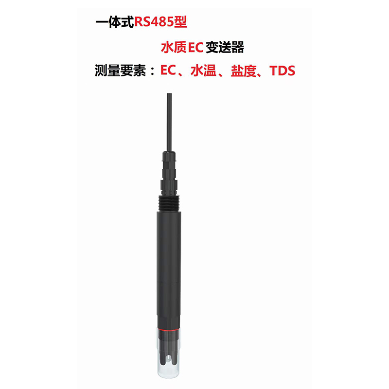 水質(zhì)電導(dǎo)率傳感器