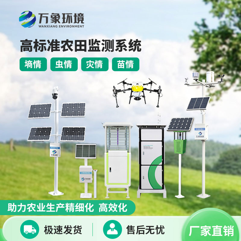 高標準農(nóng)田建設項目